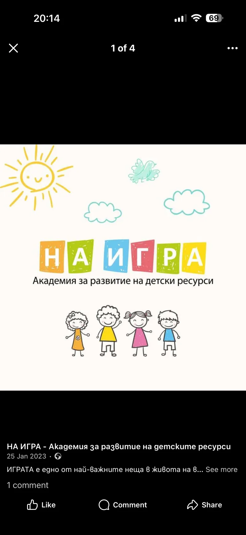 Профилна снимка на НА ИГРА