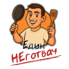 Един НЕготвач лого