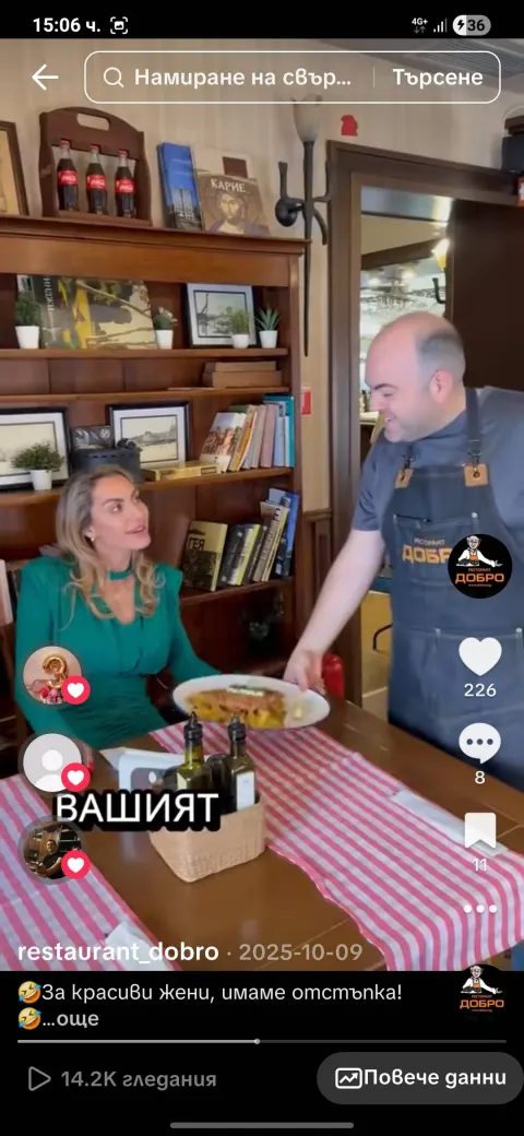 Забавно UGC видео за ресторант (3)