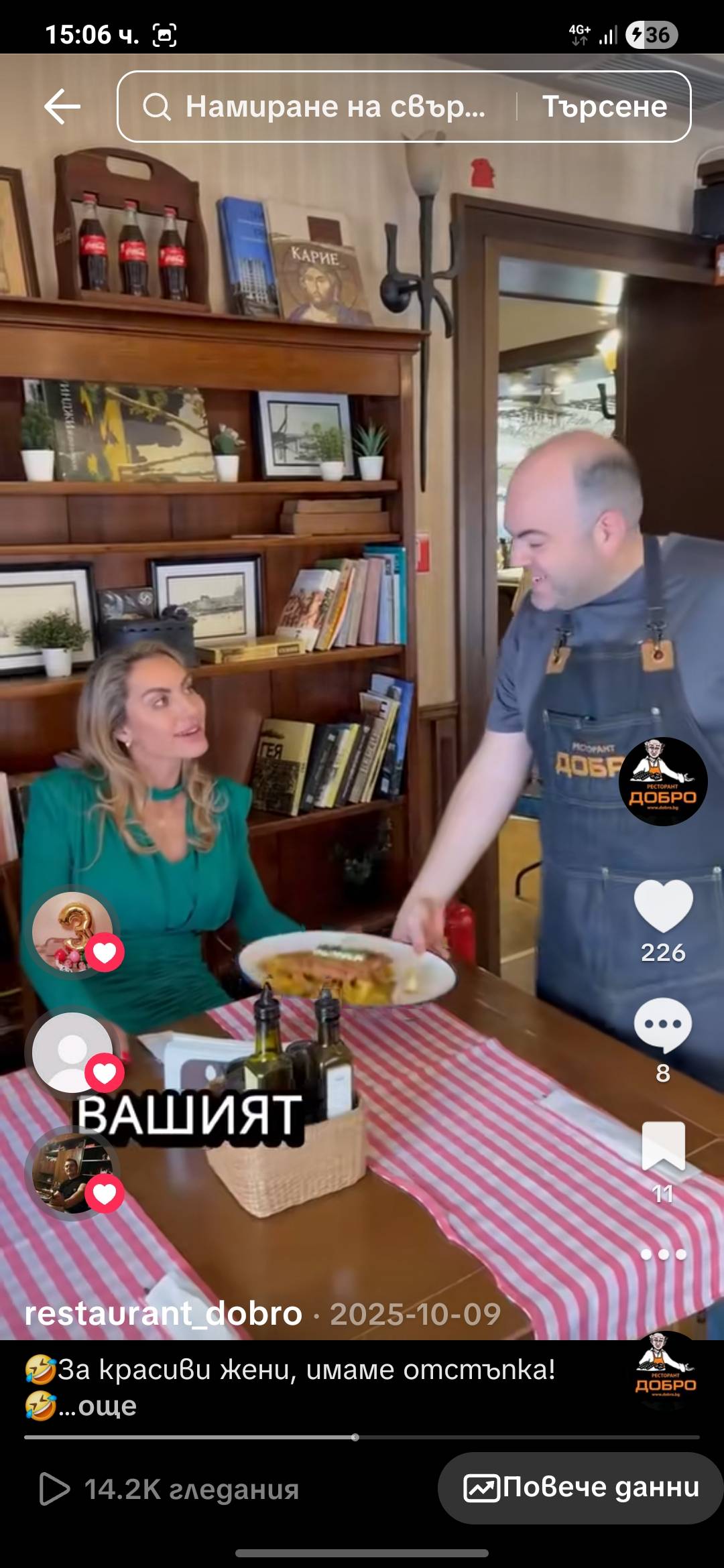 Забавно UGC видео за ресторант (3)