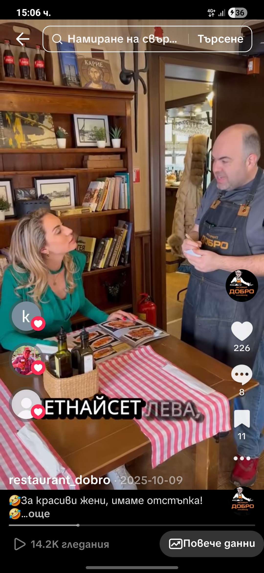 Забавно UGC видео за ресторант (4)