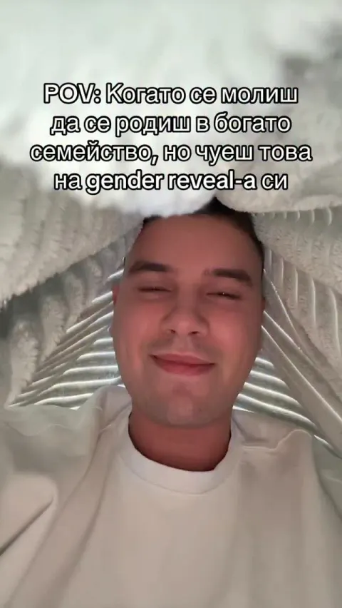 Забавен Instagram Reel