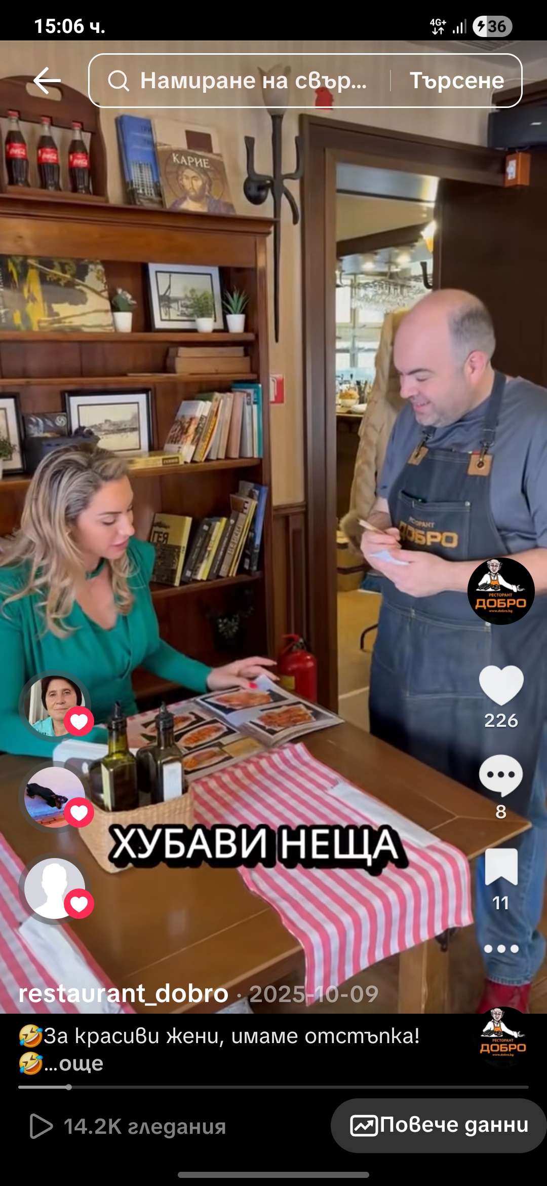 Забавно UGC видео за ресторант (5)