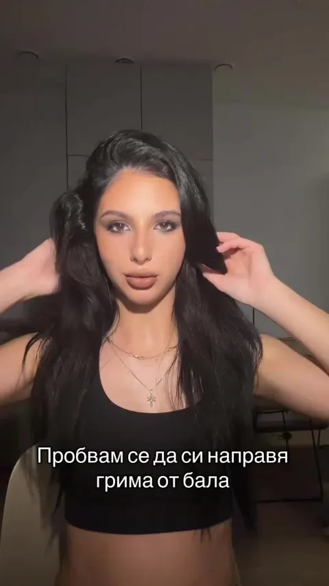 Пробвам се да си направя сама грима от бала