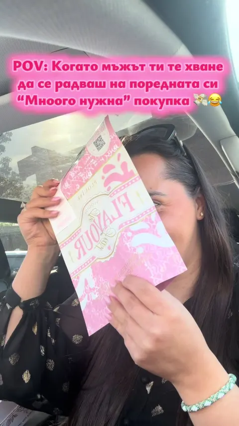 Представяне на продукт (Mystery Box)