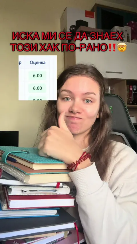 TikTok видео за трикове при учене